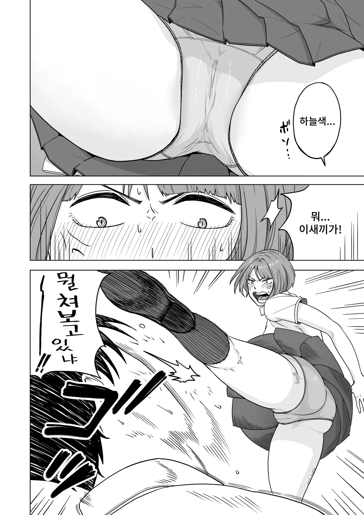 Megasame tara Senpai ga Onatteta Hanashi | 눈을 뜨니 옆에서 선배가 자위하던 이야기 page 4 full