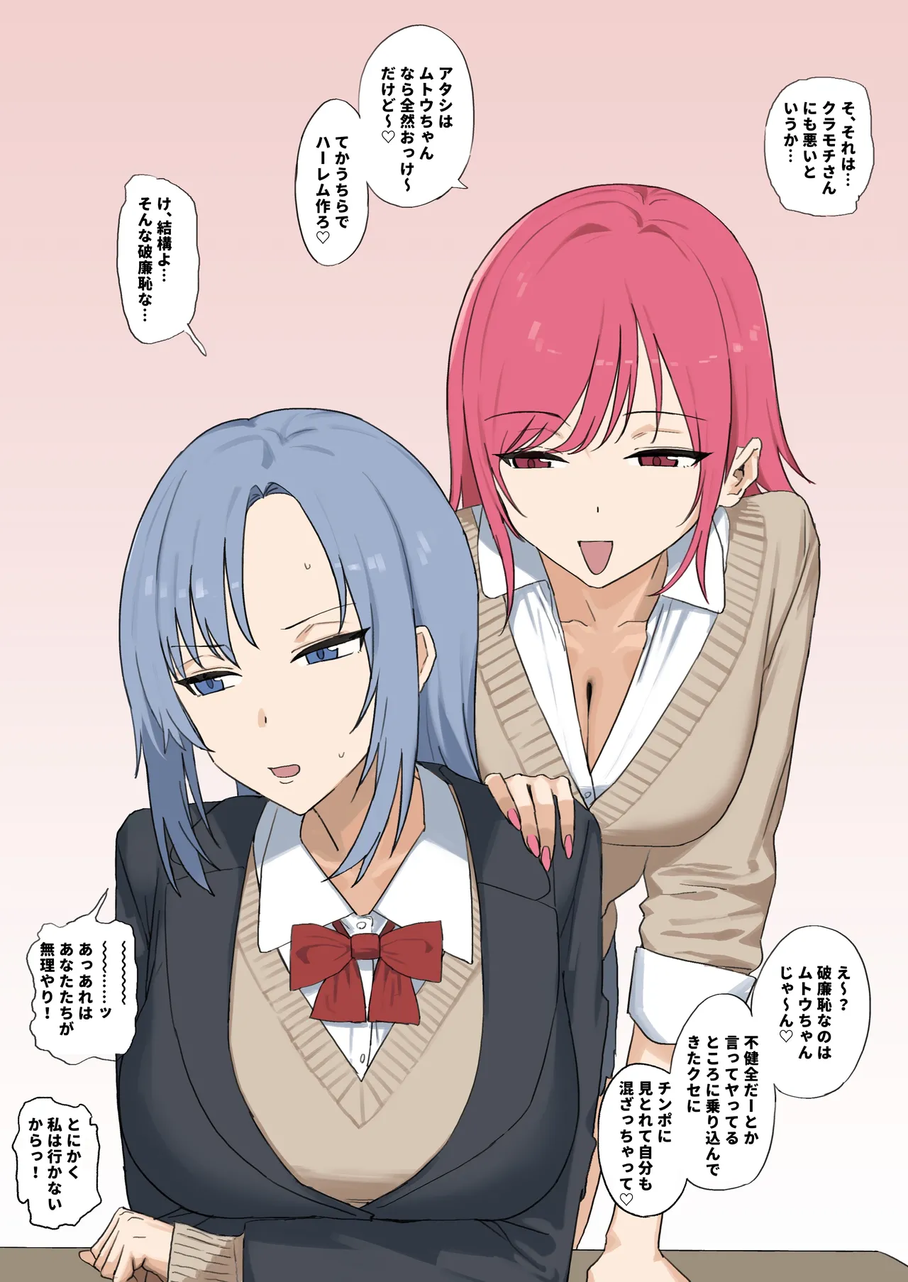 最初は不純異性交遊の現場を取り押さえるつもりだったのにセックスの迫力に圧倒されそのままなし崩し的に3Pしてギャルに弱み握られてしまった真面目ちゃん page 2 full