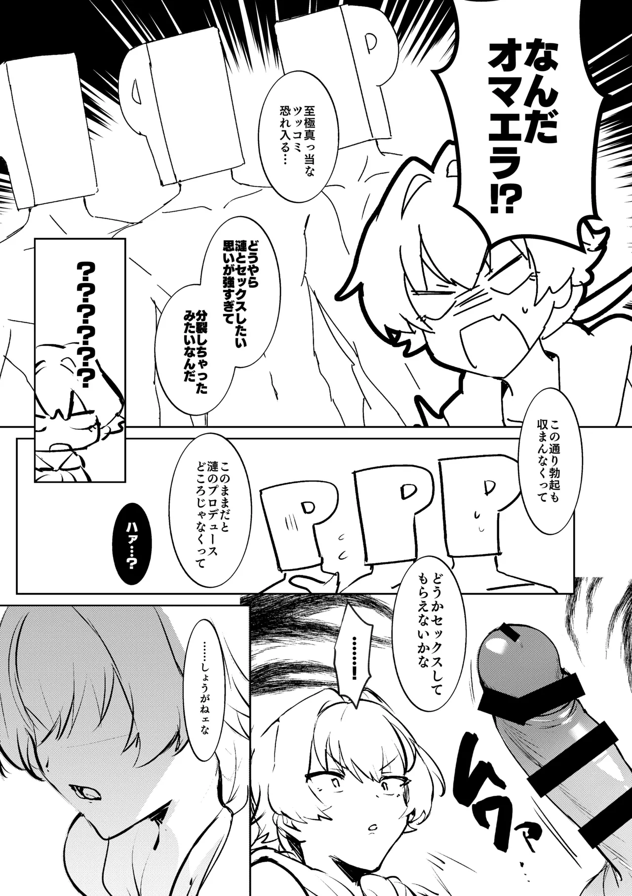 Shirokute Usui Hon page 2 full