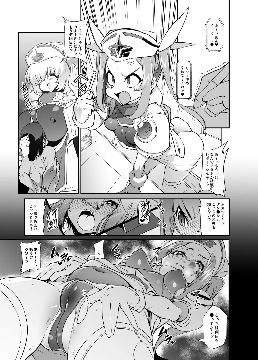 自分の負けシチュ妄想でオナニーするヒロインちゃんと page 1 full