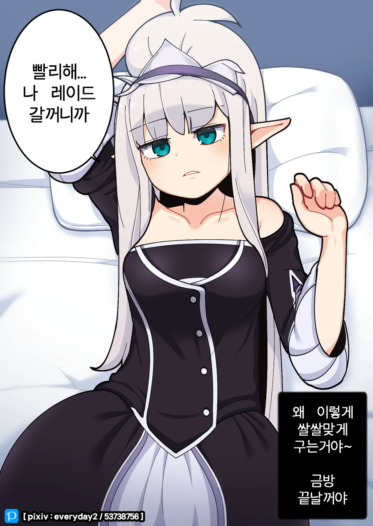 DNF OC Commission page 1 full