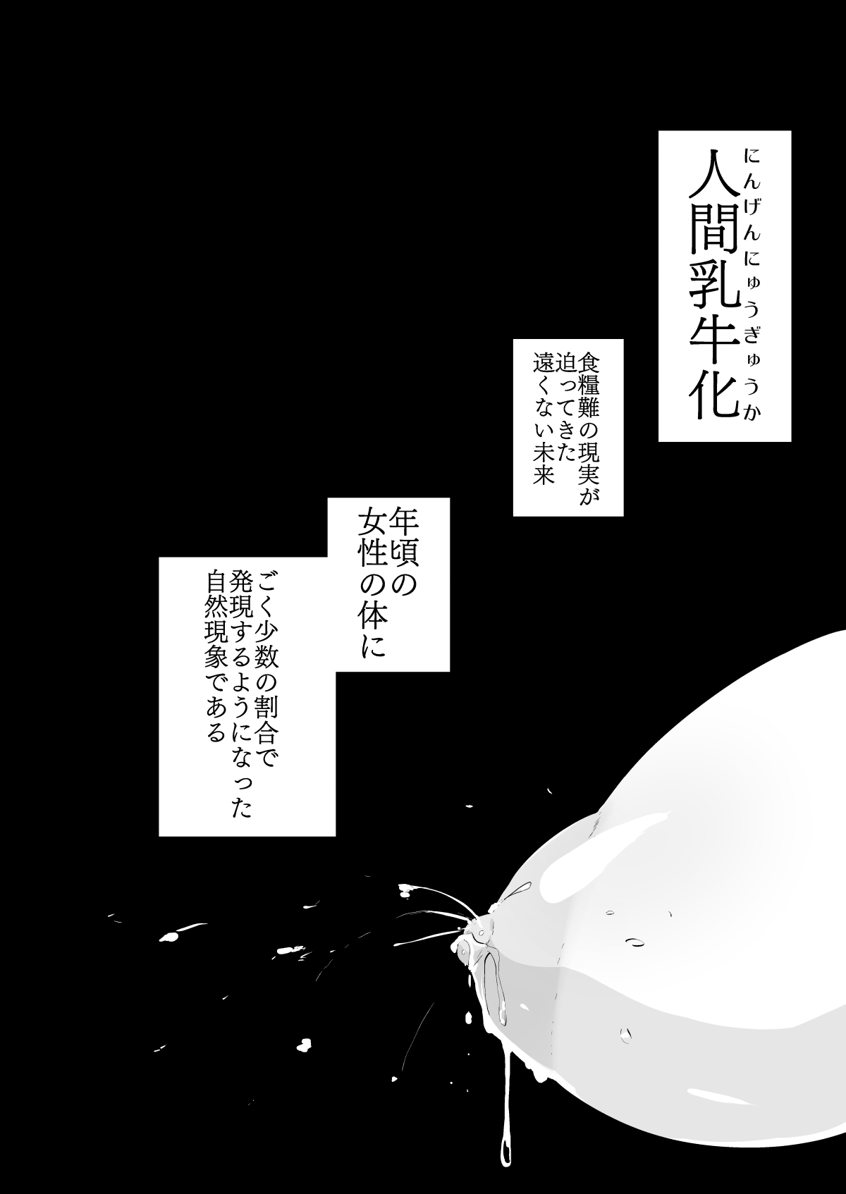 Hinako Ikusei Nisshi Soushuuhen page 3 full