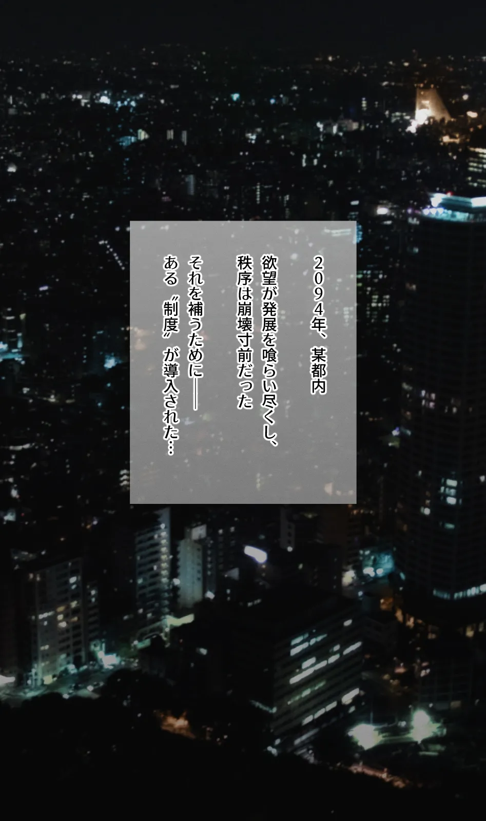 Dappo TS chiryo shigan-sha no matsuro ~seishin hokai suru made jigoku akume kikaikan~ page 2 full