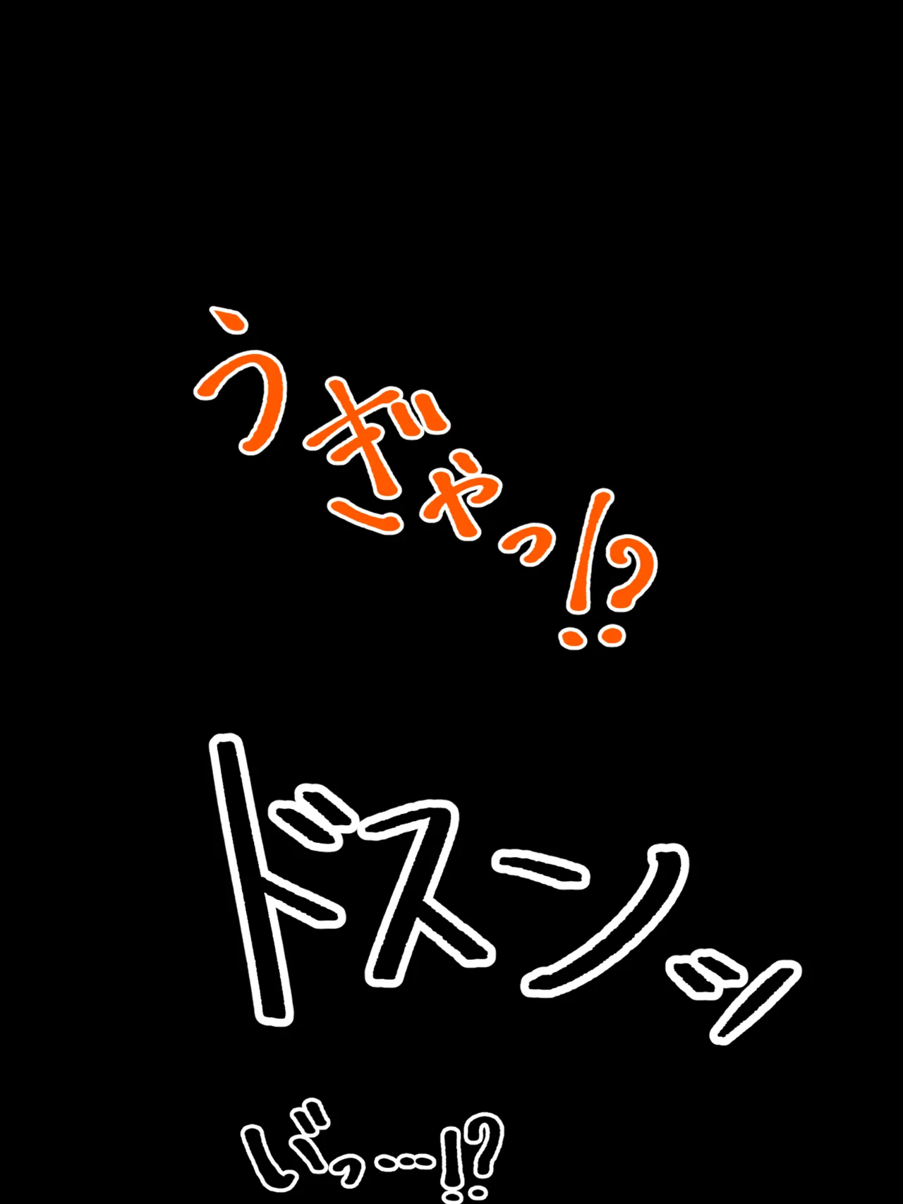 Ki Nobori o Suru Bouisshu page 7 full