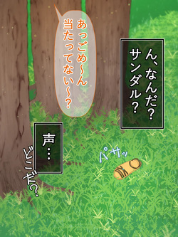 Ki Nobori o Suru Bouisshu