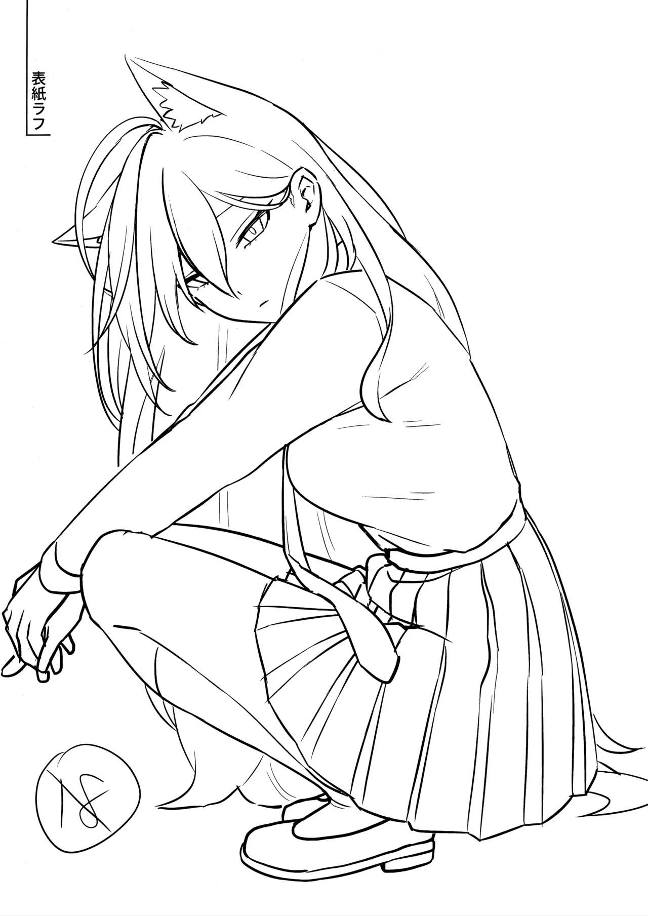 変わらずにいてくれたものたち page 3 full