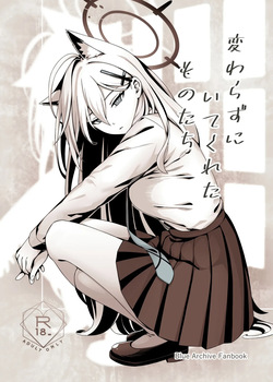 変わらずにいてくれたものたち