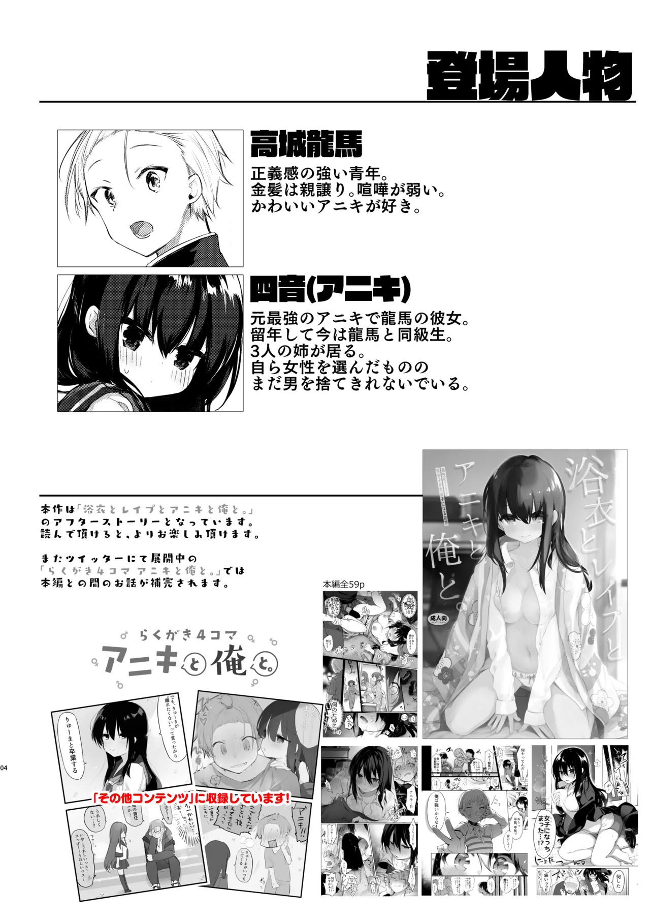 Shitagi to Sotsugyou to Aniki to Ore to page 3 full