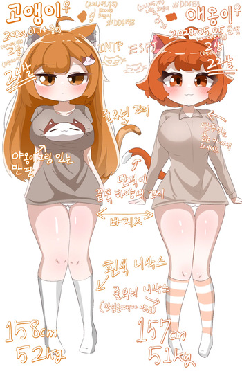 Yaongideul cover