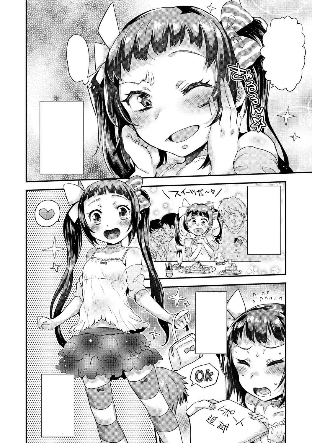 Uso Hime page 2 full