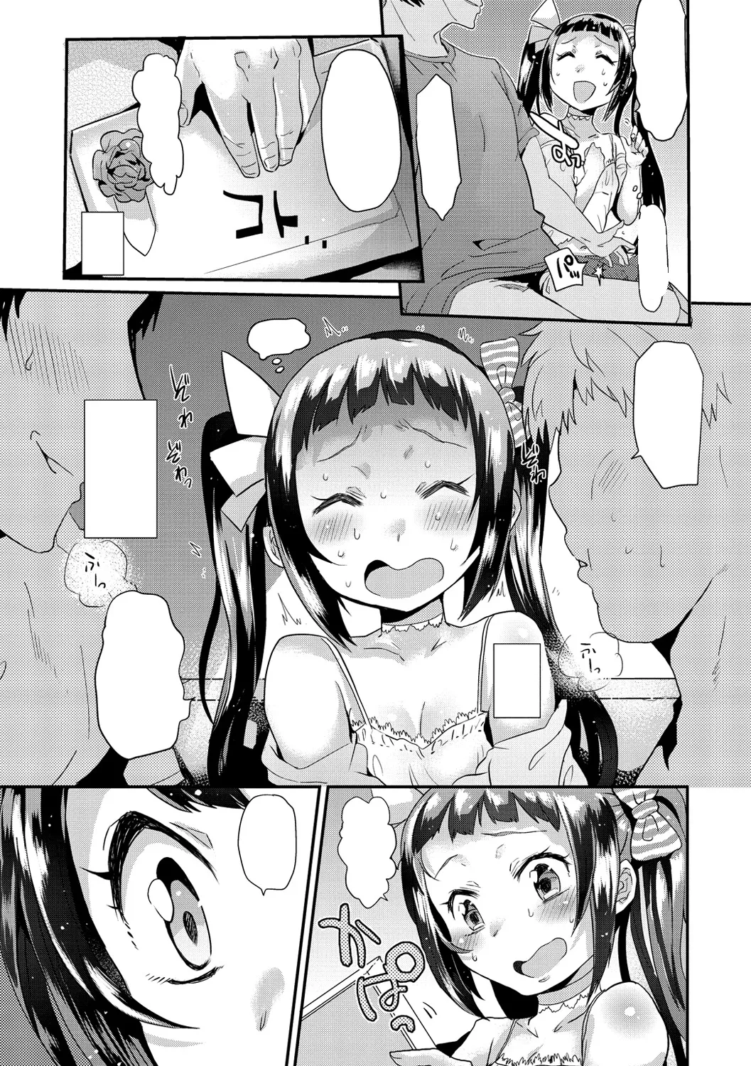 Uso Hime page 5 full