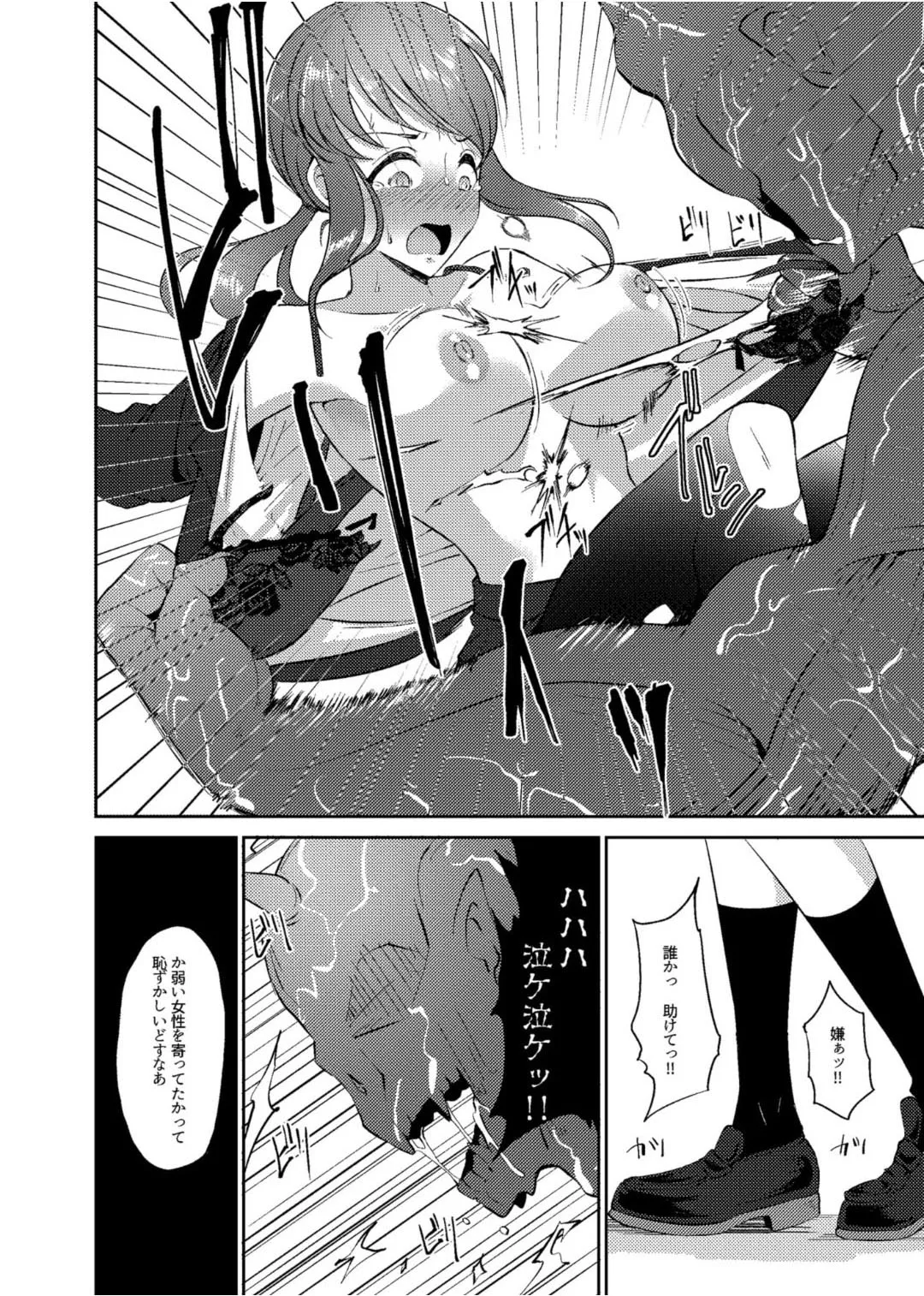 Onihime Sae x Megami Yukari page 3 full