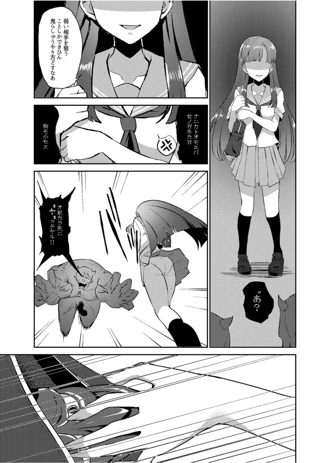 Onihime Sae x Megami Yukari page 4 full