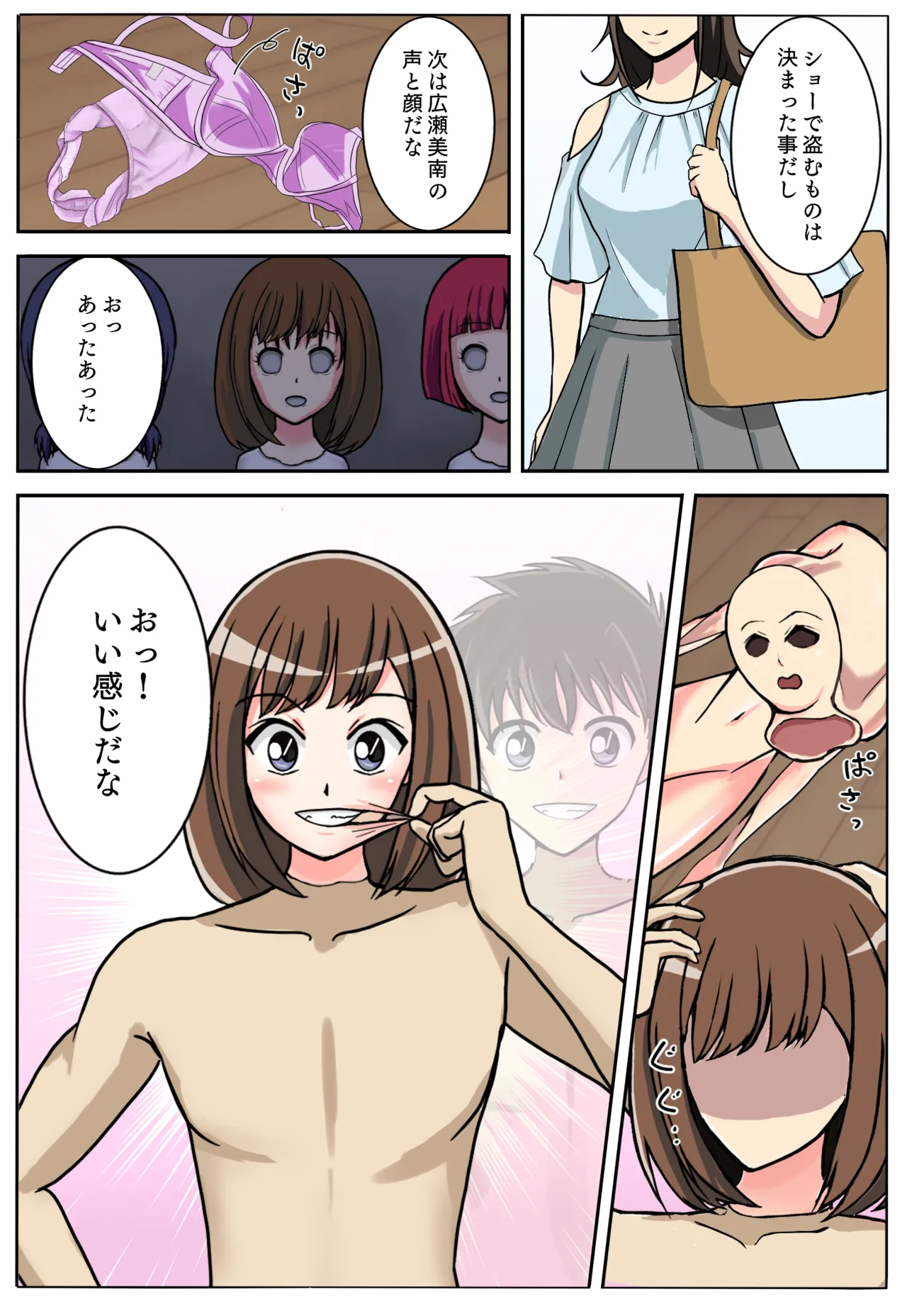 The Phantom Thief Kid masturbating in the form of Ran Mouri【皮モノ/ 皮物 / skinsuit】 page 2 full