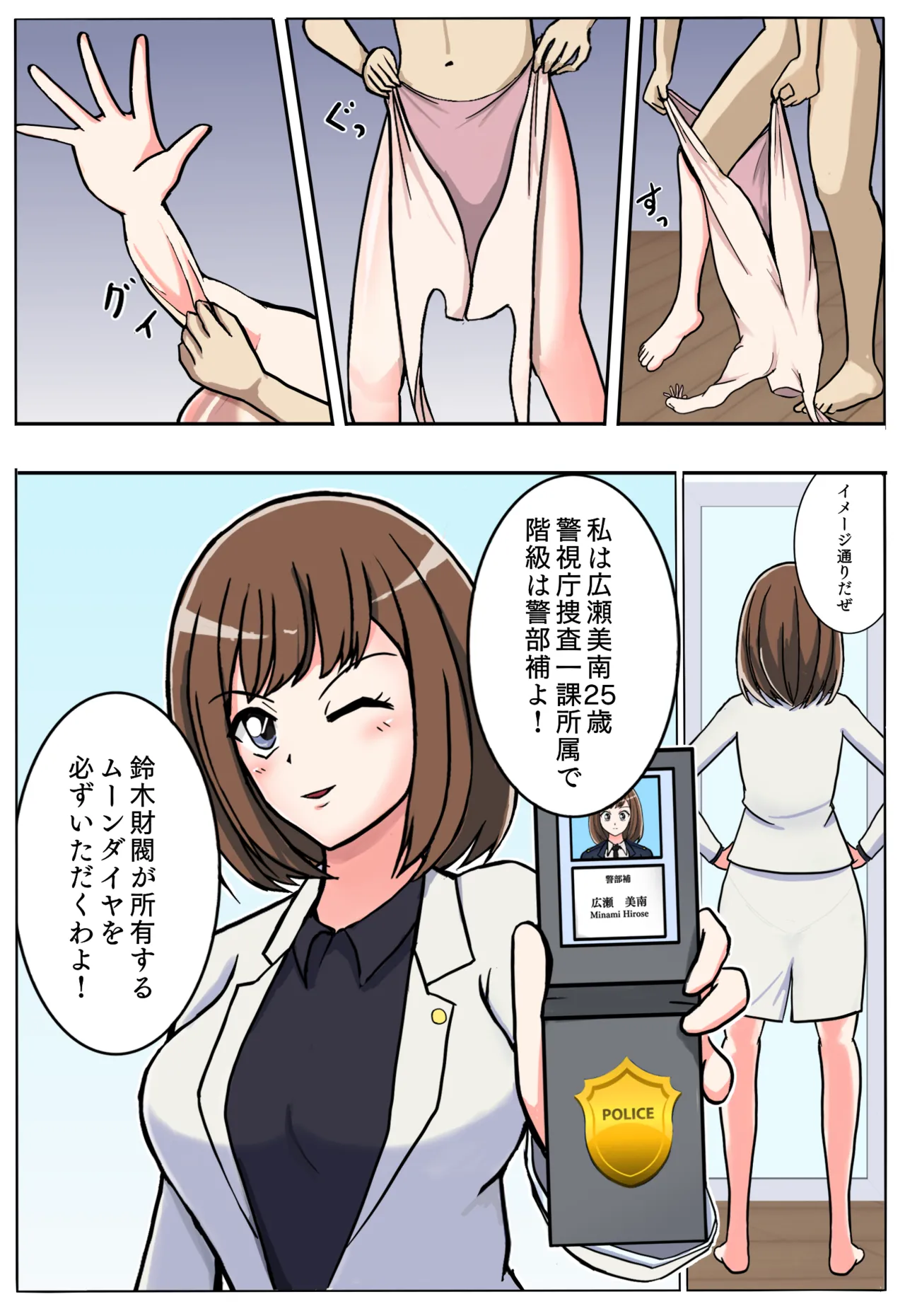 The Phantom Thief Kid masturbating in the form of Ran Mouri【皮モノ/ 皮物 / skinsuit】 page 3 full