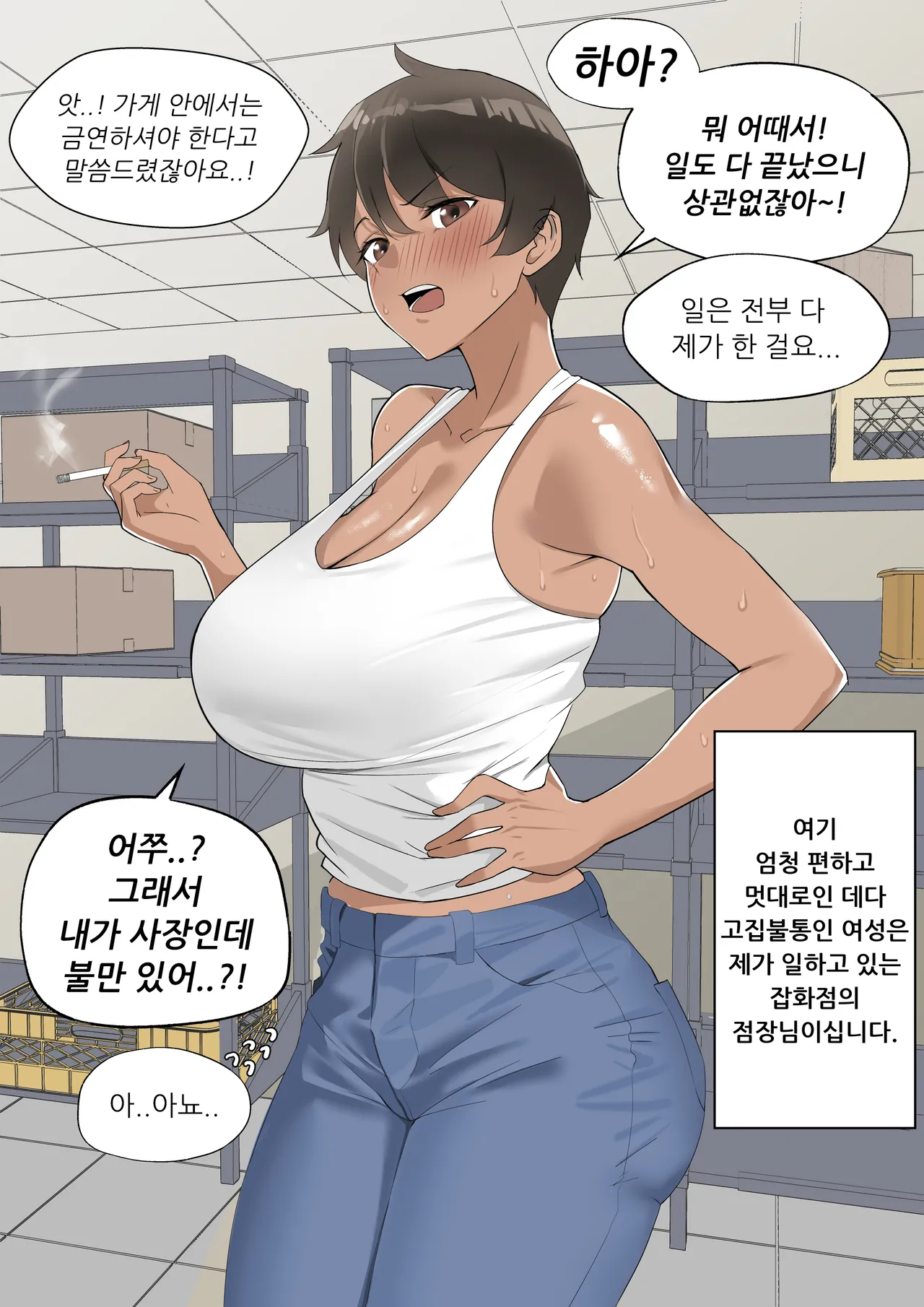 The Boss Likes Sexual Harassment page 3 full