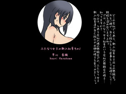 Futanari Joshi Shin'nyū Shain No Hadaka Jiko Shōkai to Kabutoawase