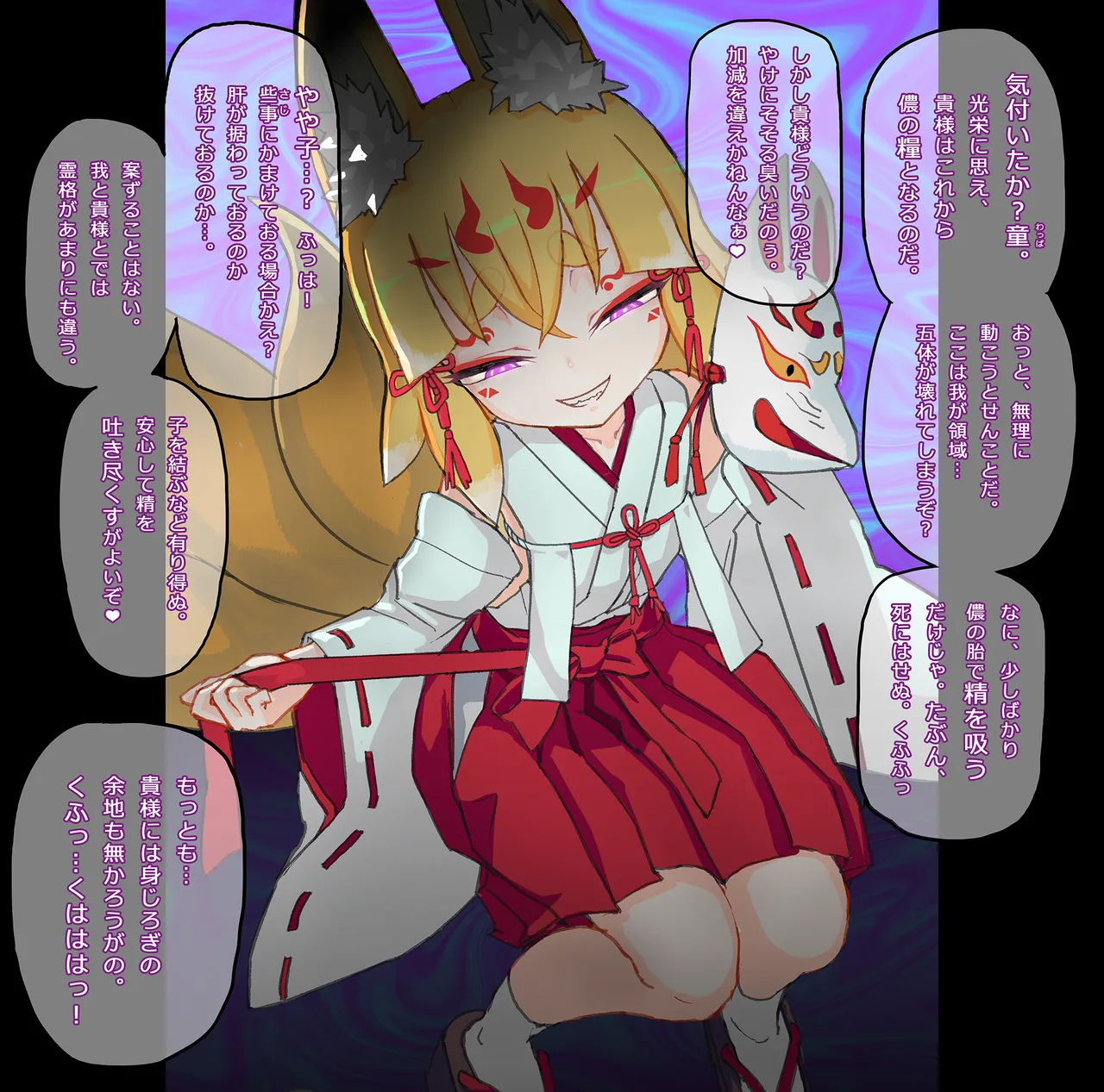 狐□リババア即落ち2コマ page 1 full