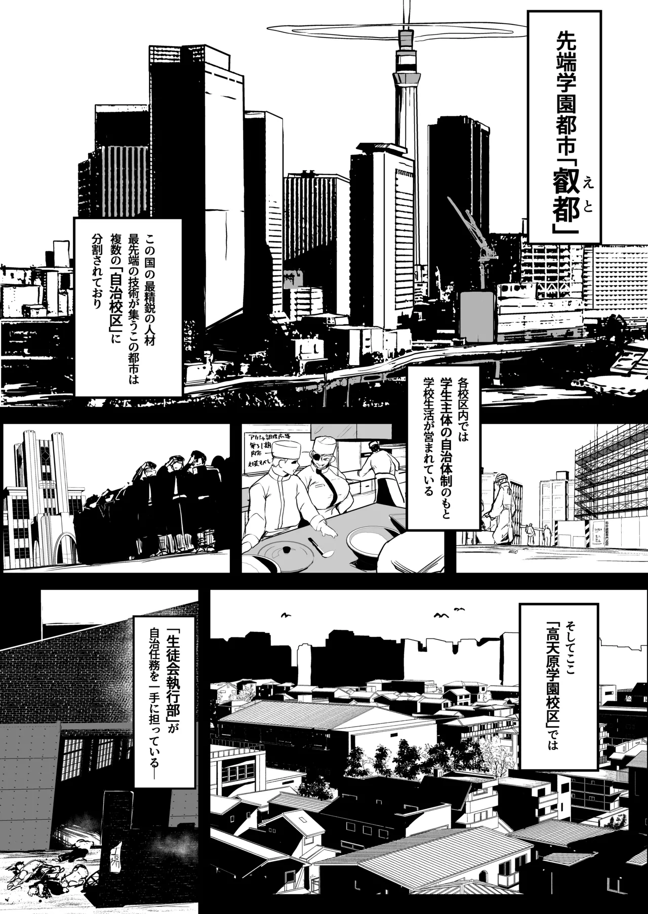 散華 ~最強格闘娘 メス堕ちレ○プ~ page 7 full