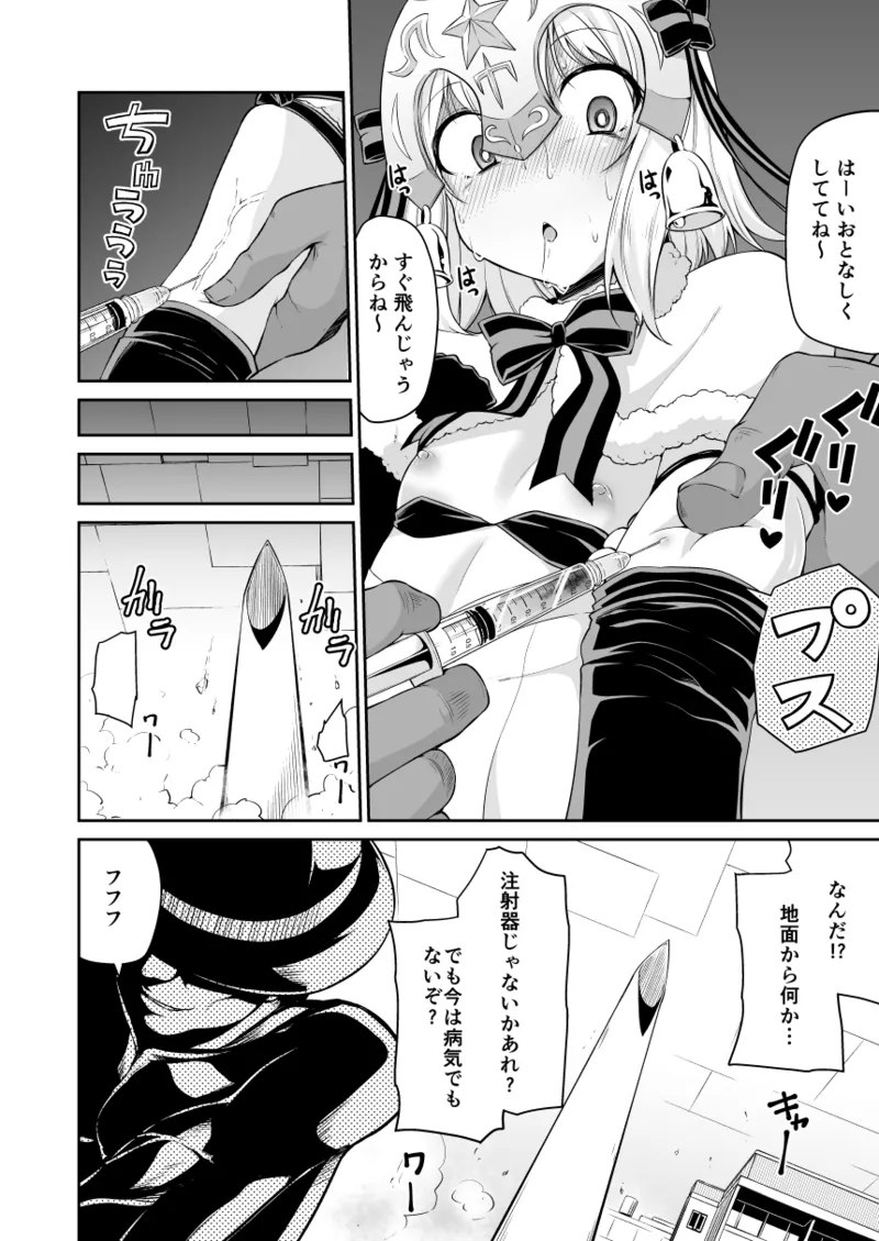 Koraku 4 page 2 full