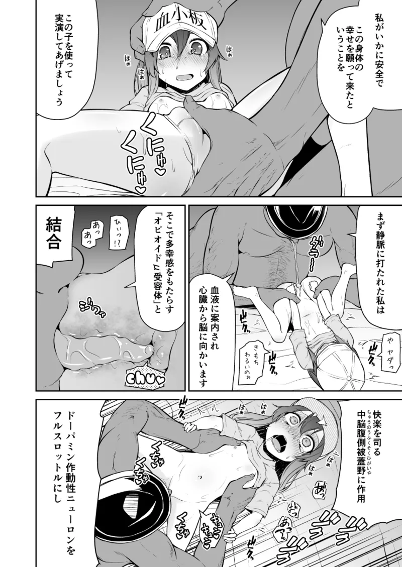 Koraku 4 page 4 full