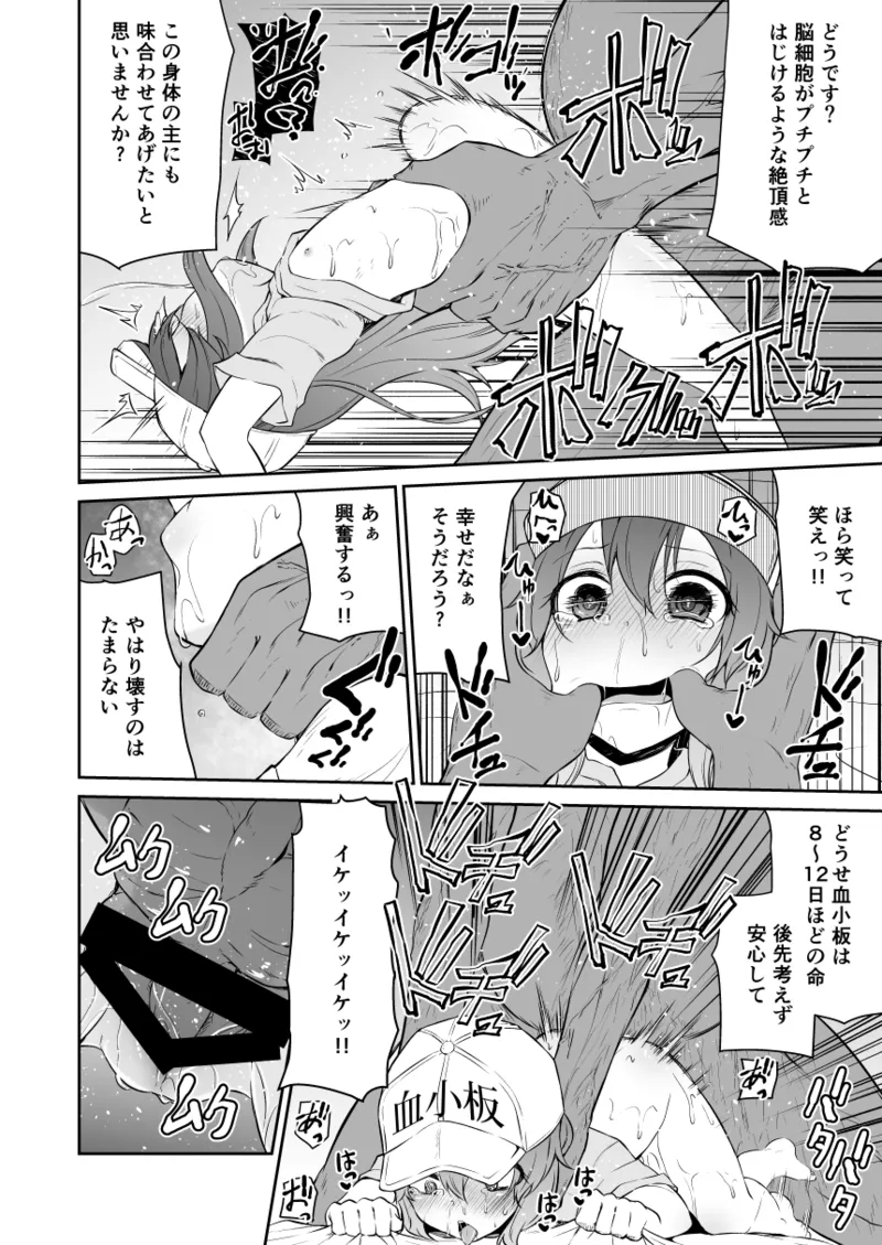 Koraku 4 page 6 full