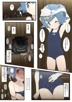 Suiren-chan no Manga