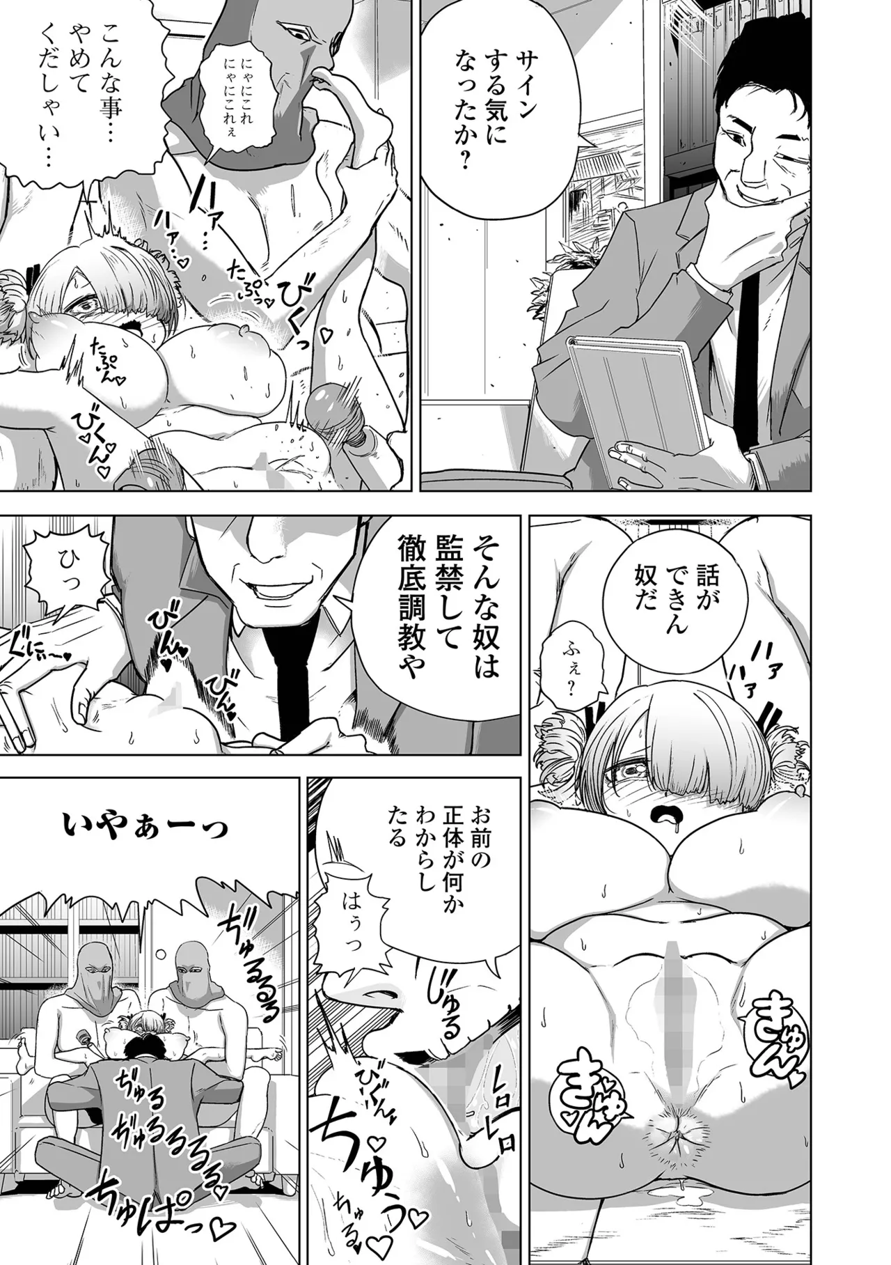 Kyō kara Kimi wa Hisho Onaho page 8 full