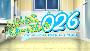 Issho ni Training Ofuro - Bathing with Hinako &amp; Hiyoko screencaps  480p cover
