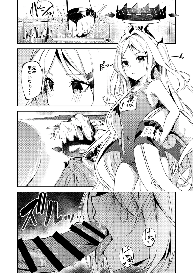 Mizugi Iori_Mini Manga page 10 full