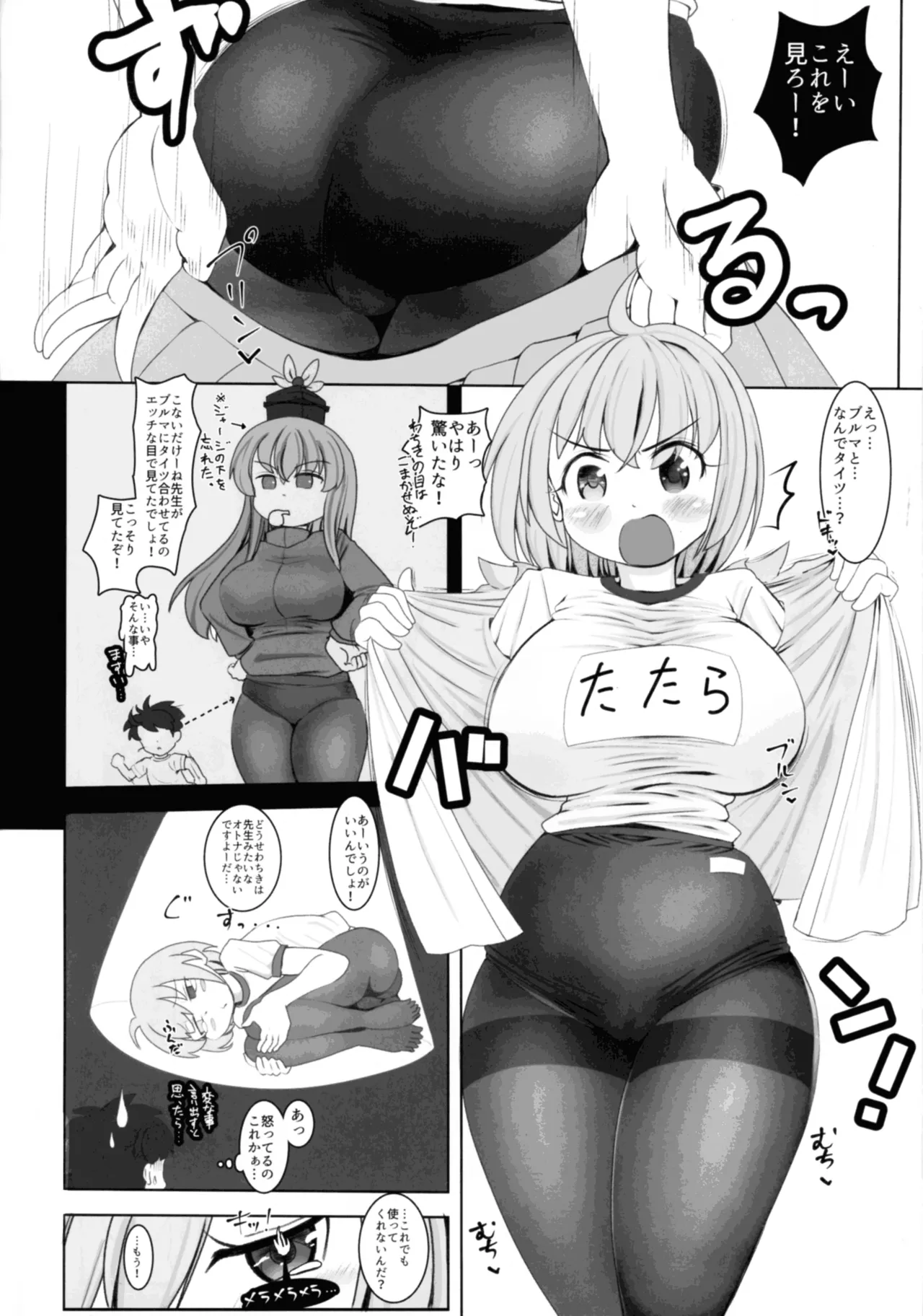 Kogasa-chan wa Aishite Hoshii!? page 4 full