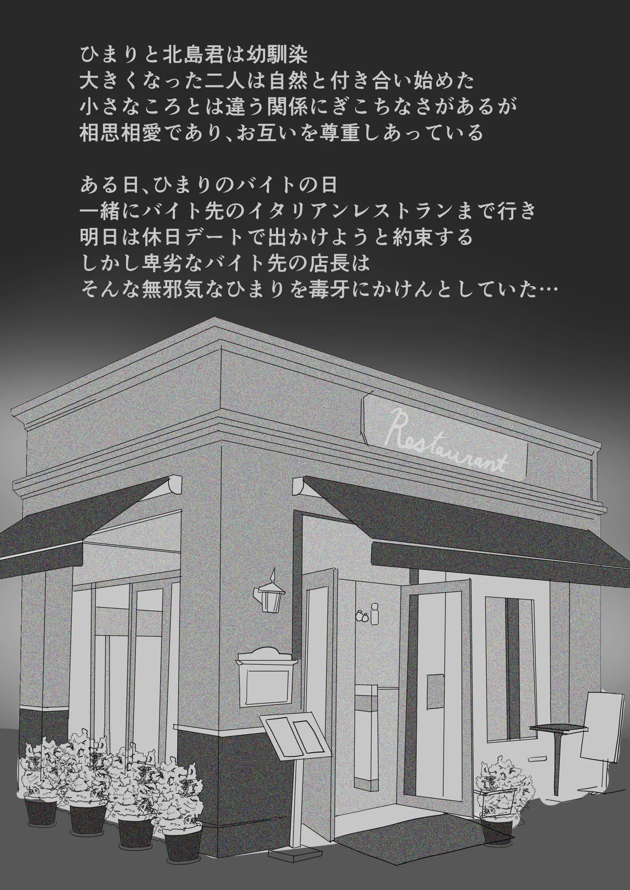 Shojo no Kanojo ga Netorareta! | My virgin girlfriend was stolen from me! page 2 full