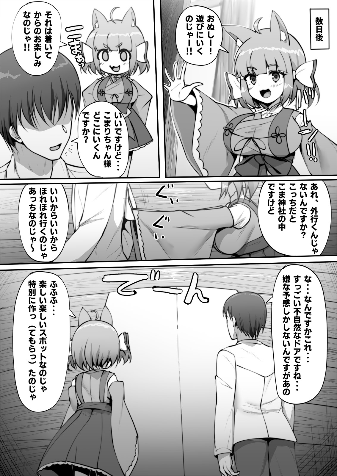 SEXしないと! page 4 full