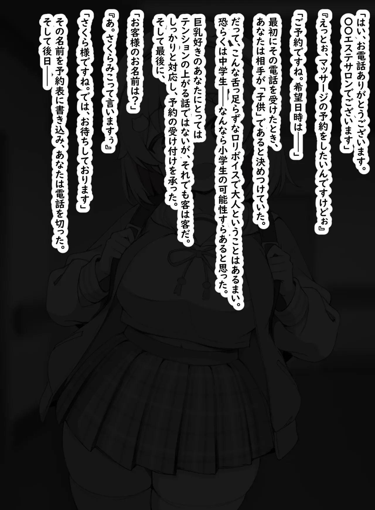 ヘンタイ施術師の店に来てしまい、おま◯この奥までマッサージされちゃうスケベ漫画のようなもの page 2 full