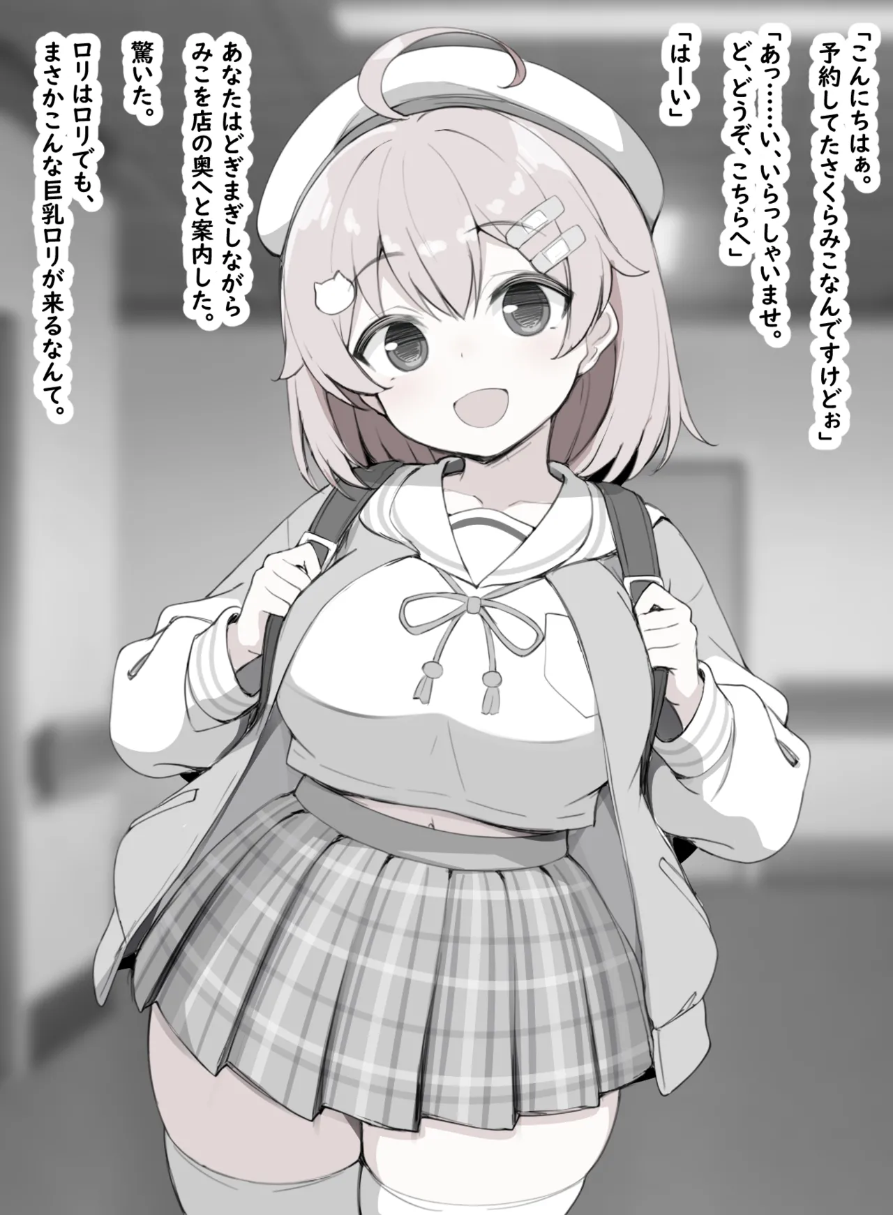 ヘンタイ施術師の店に来てしまい、おま◯この奥までマッサージされちゃうスケベ漫画のようなもの page 3 full