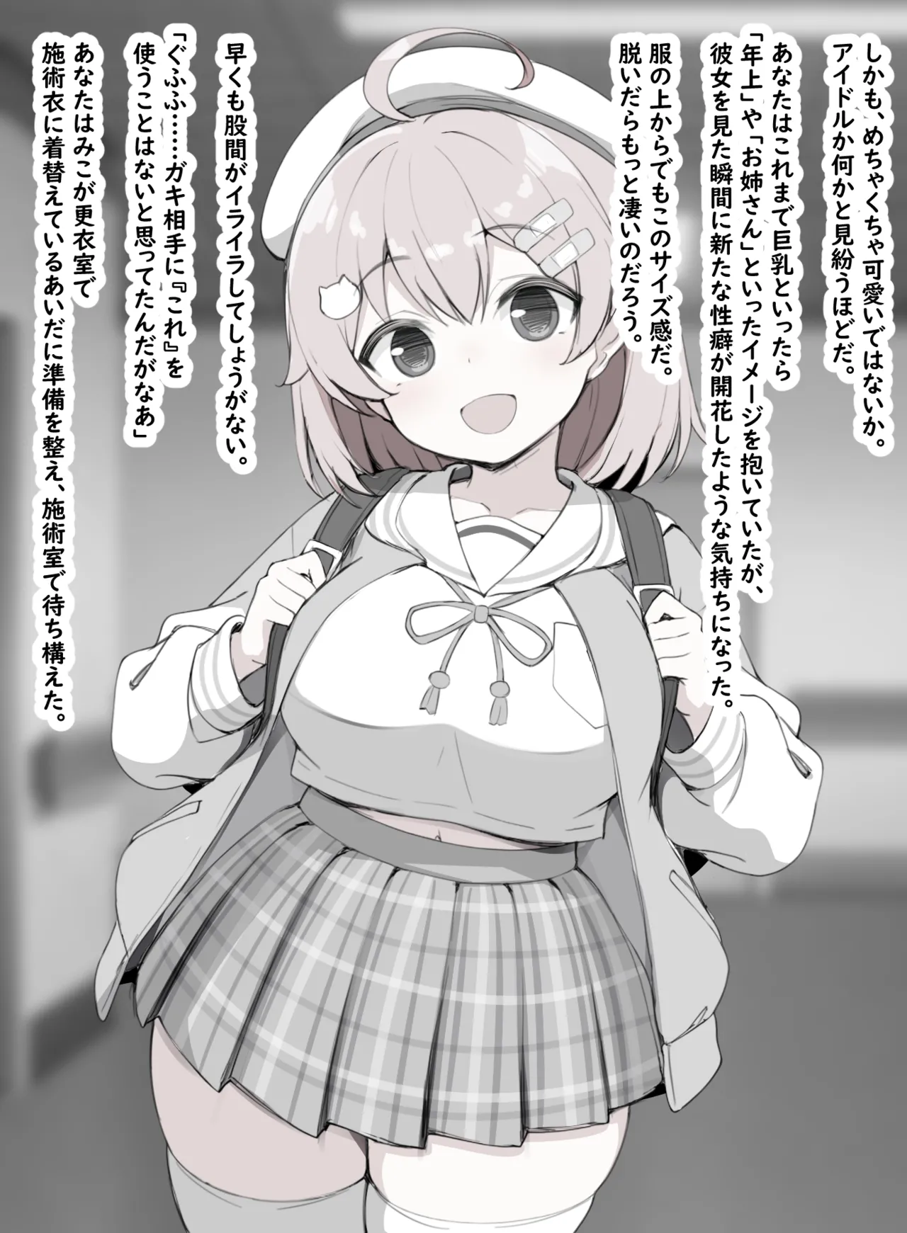 ヘンタイ施術師の店に来てしまい、おま◯この奥までマッサージされちゃうスケベ漫画のようなもの page 4 full