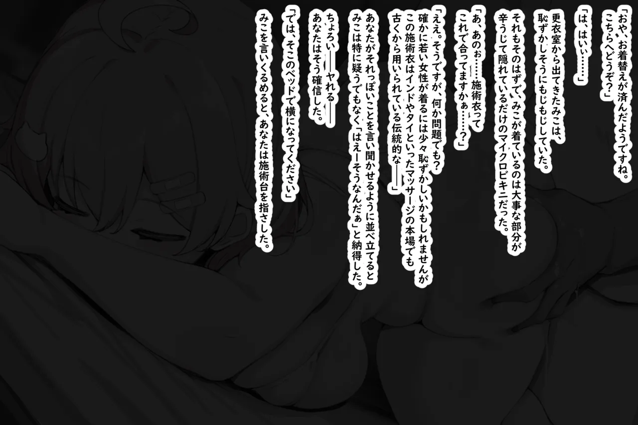 ヘンタイ施術師の店に来てしまい、おま◯この奥までマッサージされちゃうスケベ漫画のようなもの page 5 full
