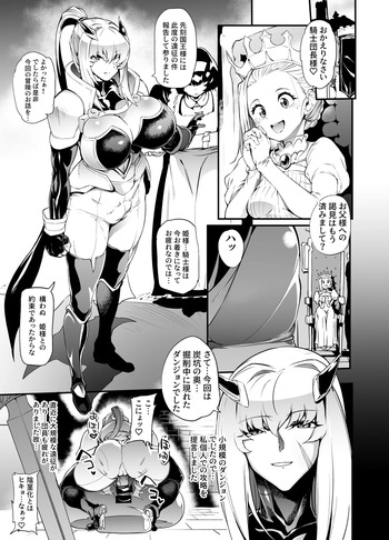 変態ふたなり女騎士様エロ漫画 cover