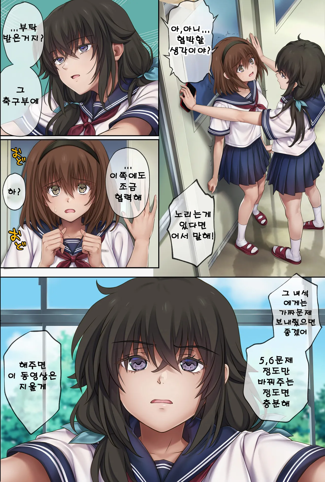 Midareuchi 6 | 미다레우치 6 page 4 full