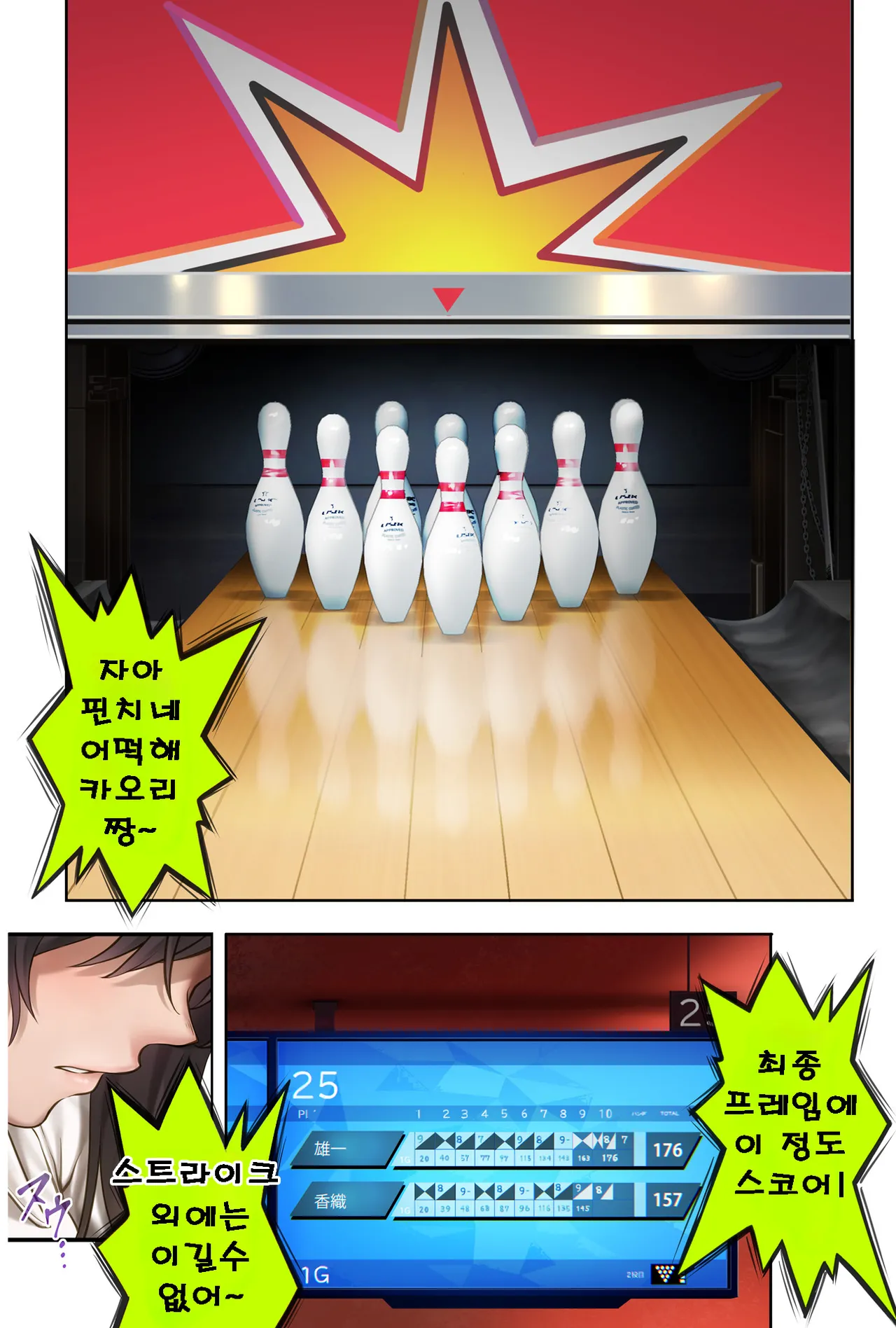 Midareuchi 6 | 미다레우치 6 page 6 full