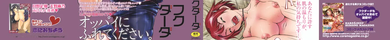 Soushisouai Note 사모사랑노트 page 4 full