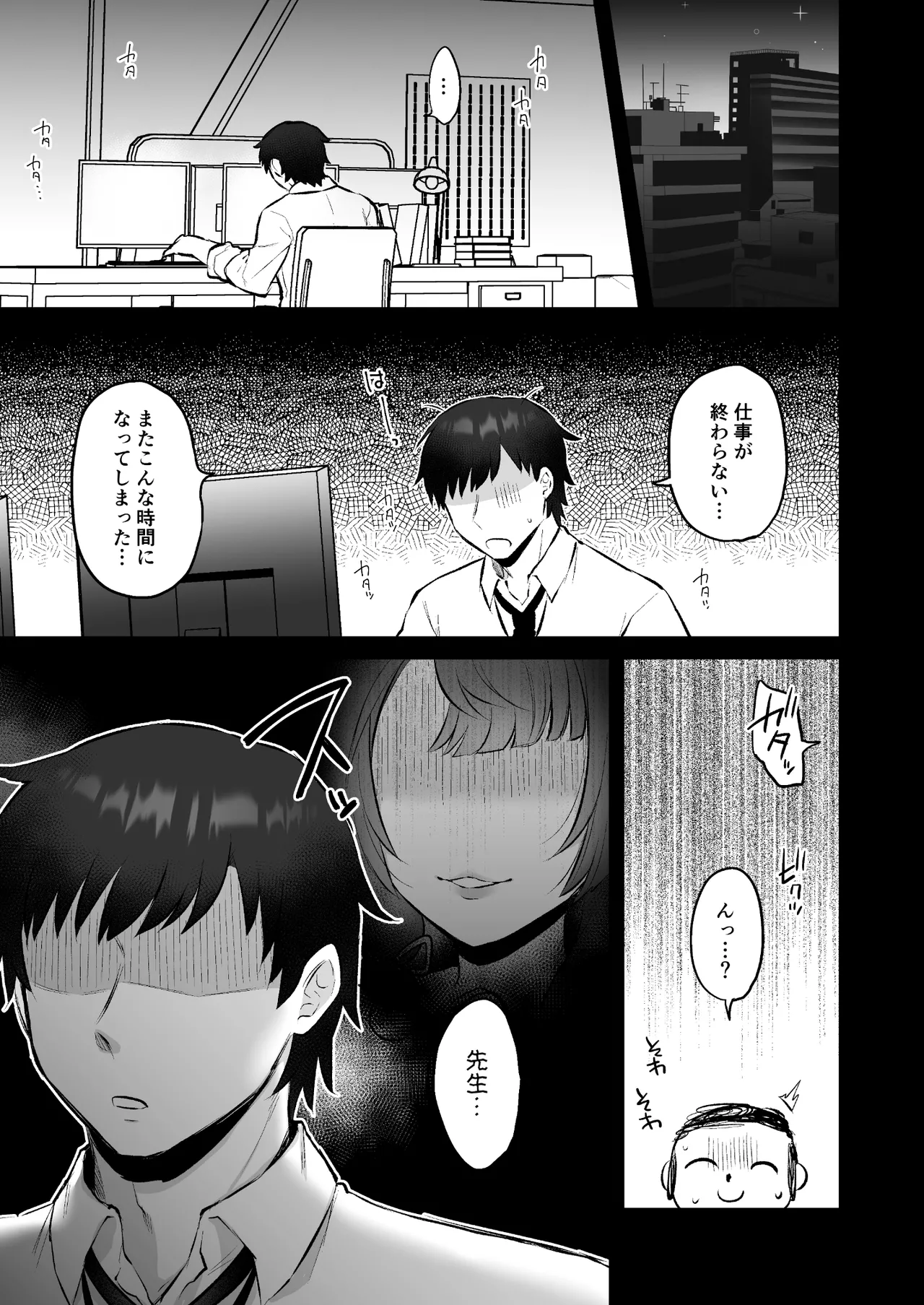 Wakamo No Hatsujouki page 4 full