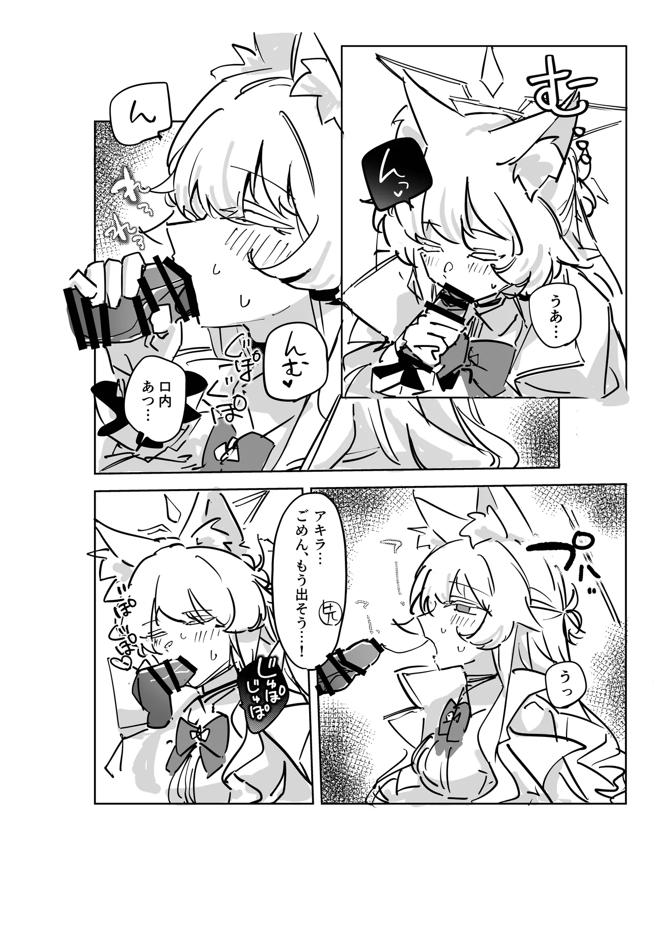 Sensei, Anata no Hajimete o Choudai shimasu - Loss of virginity page 10 full