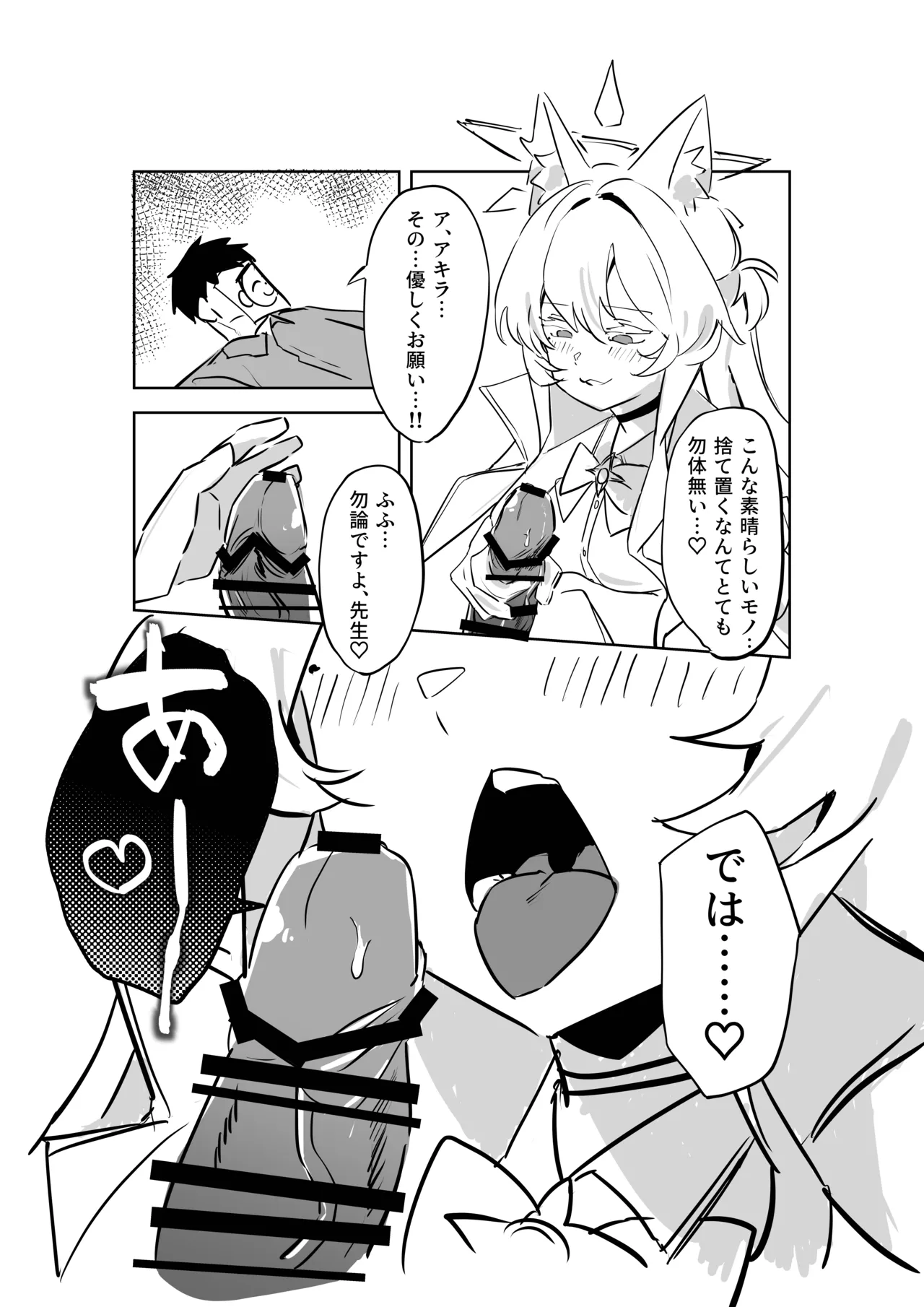 Sensei, Anata no Hajimete o Choudai shimasu - Loss of virginity page 9 full