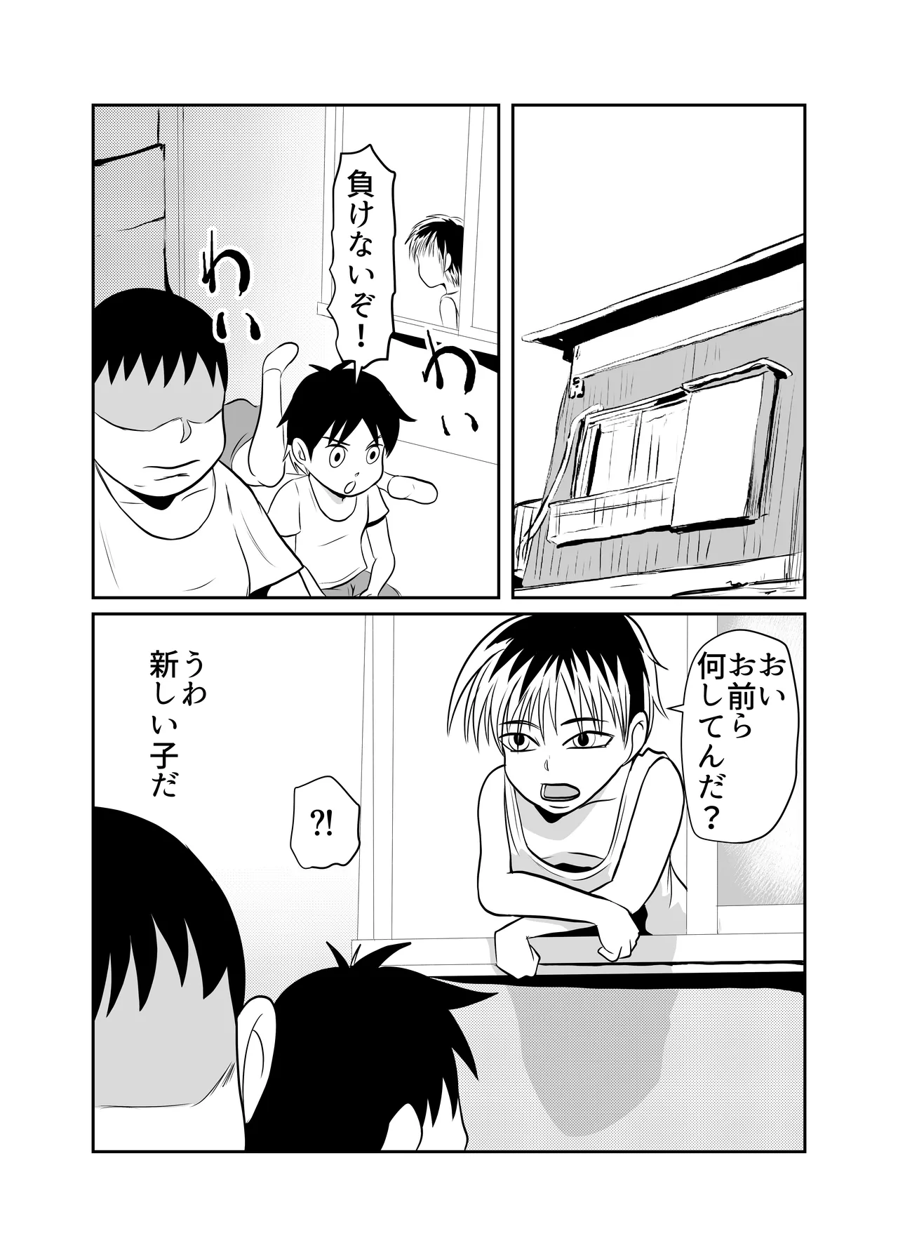 Heya ni Katte ni Isuwararete Komatteru 03 page 2 full