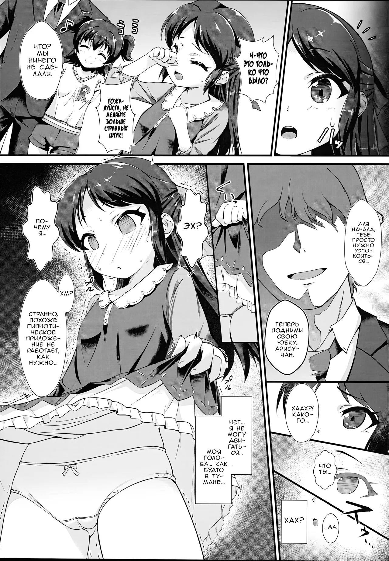 Saimin Arisu -Kakusei no Chidol- | Гипноз Арису - Пробуждение похотливой демоницы page 4 full