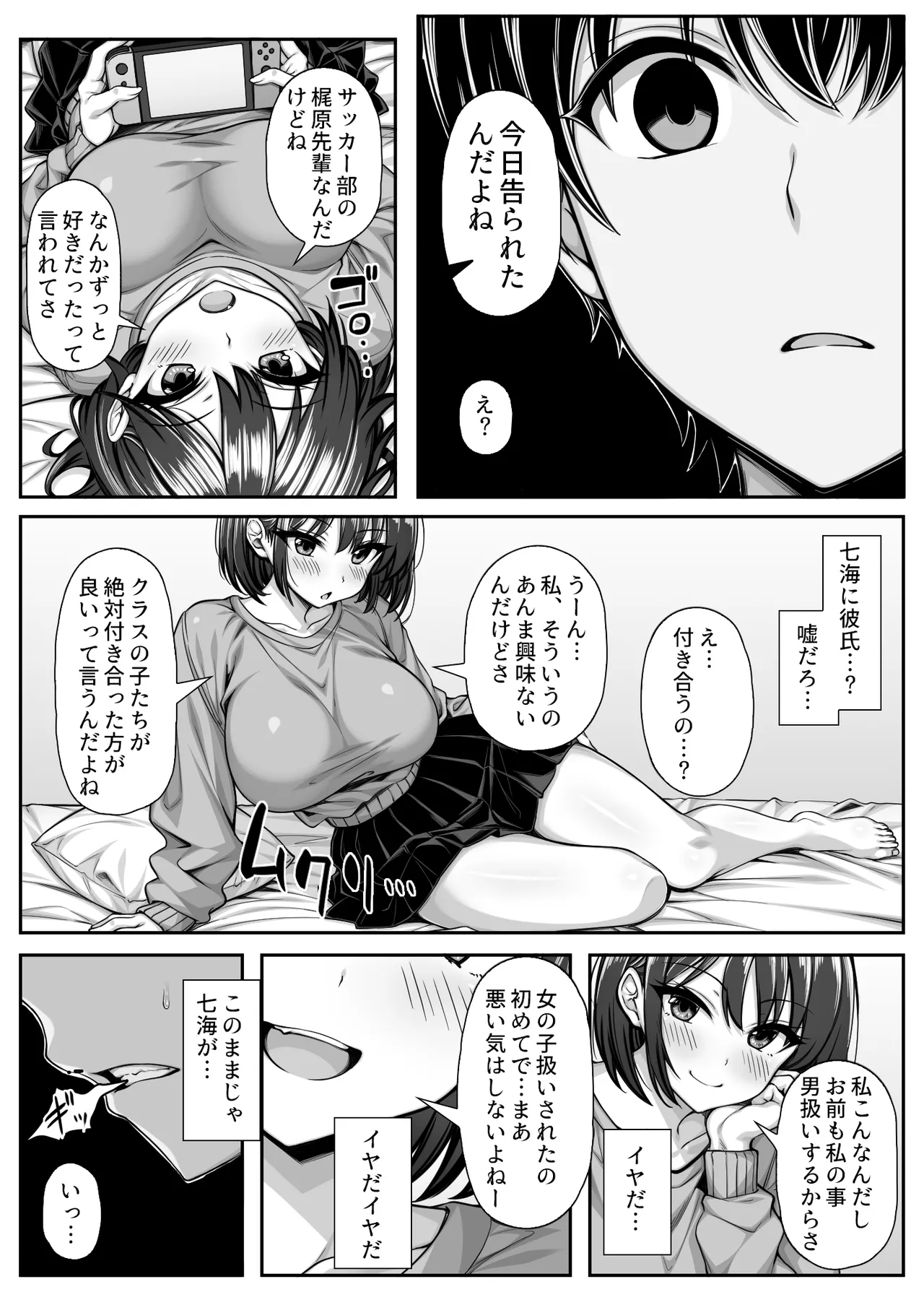 Hisoka ni Sukidatta Otoko Tomodachi Mitai na Kyonyuu Osananajimi ga Hoka no Otoko to Tsukiaisou ni Natta node Awatete Chinpo de Kokuhaku Shita page 3 full