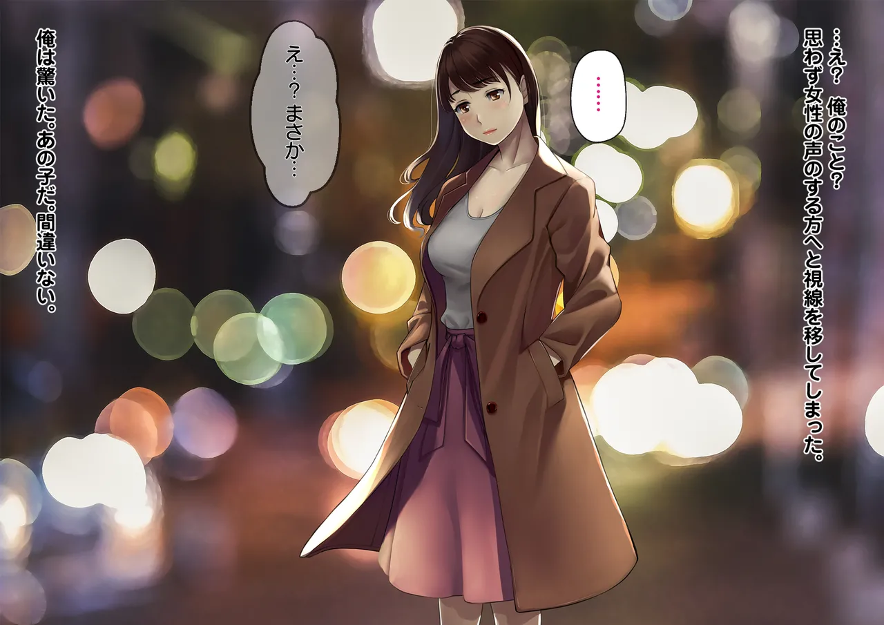 「Kono onna, Omae ni yaruyo」 Yari suterareta kanojo no koto ga, Boku wa zutto sukidatta. page 4 full