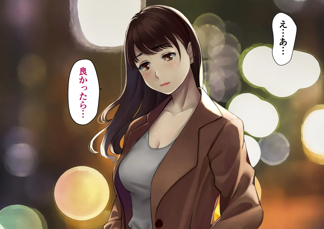 「Kono onna, Omae ni yaruyo」 Yari suterareta kanojo no koto ga, Boku wa zutto sukidatta. page 5 full