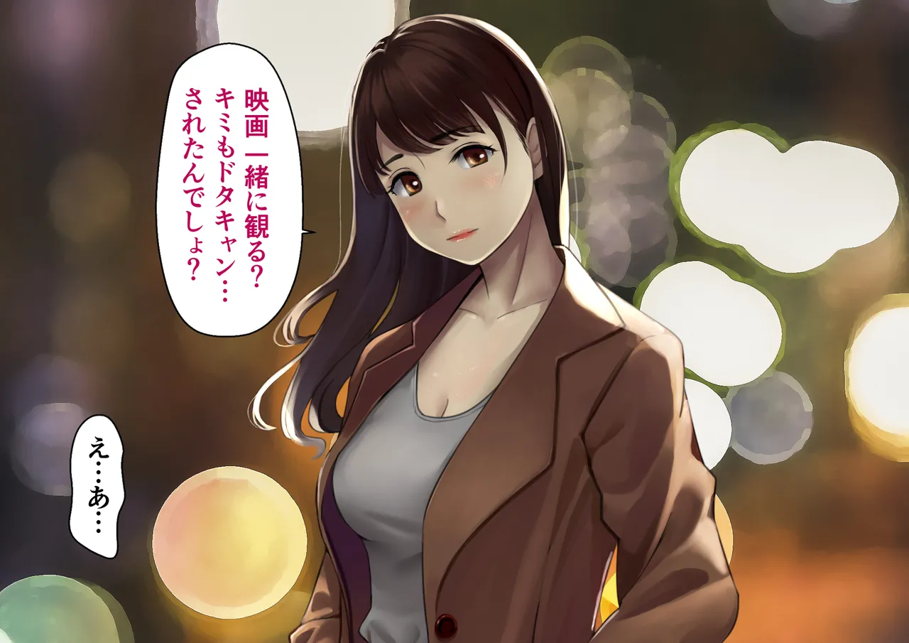 「Kono onna, Omae ni yaruyo」 Yari suterareta kanojo no koto ga, Boku wa zutto sukidatta. page 6 full